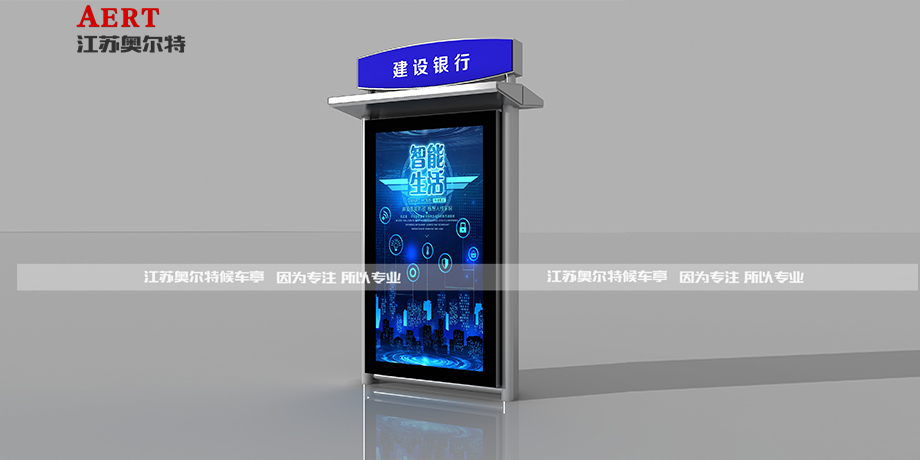 候車亭配套—智能公交系統