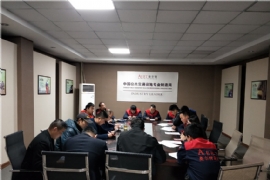 奧爾特召開內部管理工作會議