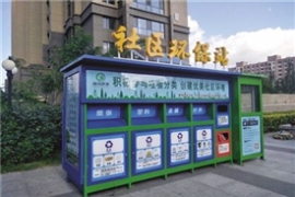 培養(yǎng)垃圾分類的好習(xí)慣為改善生活環(huán)境作努力-奧爾特垃圾分類從我做起