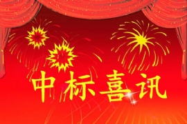 中標喜訊！「江蘇奧爾特」中標「禮泉縣城東文體中心新建公交站點建設項目」