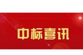 中標喜訊！恭喜「江蘇奧爾特」中標 ：張家口智能公交站臺候車亭及智能站牌項目